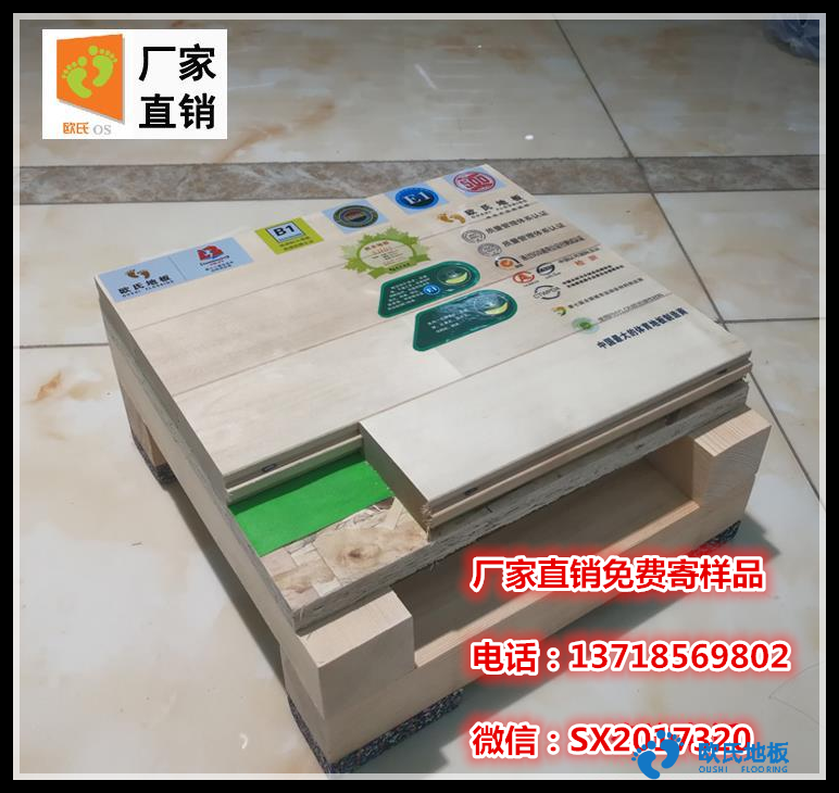 籃球館運(yùn)動(dòng)木地板廠(chǎng)家推薦