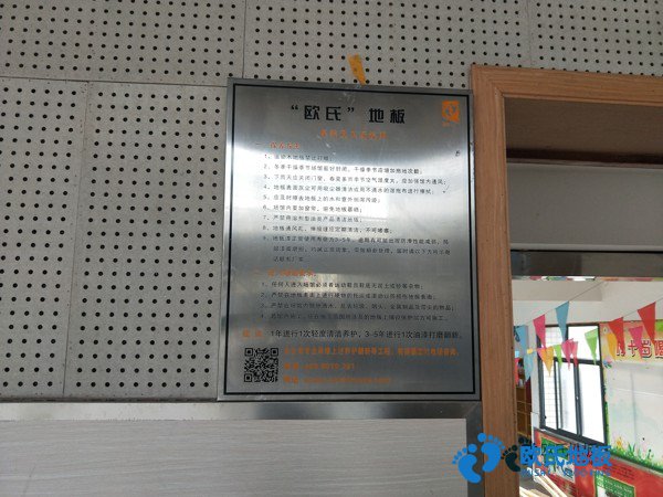 學?；@球場地木地板如何挑選