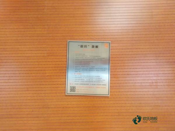 25厚籃球運(yùn)動木地板怎么保養(yǎng)