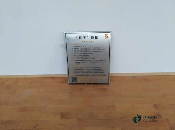 20厚體育運(yùn)動地板品牌排行榜1